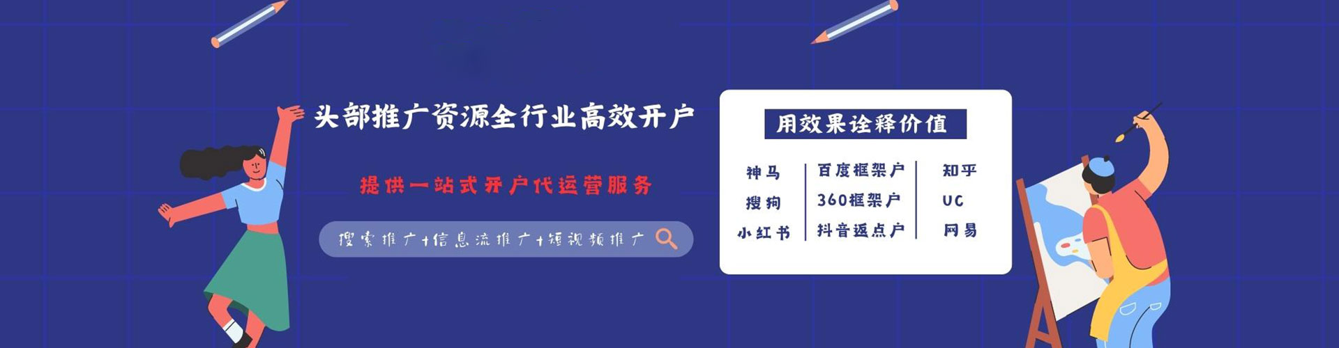 道外百度广告竞价
